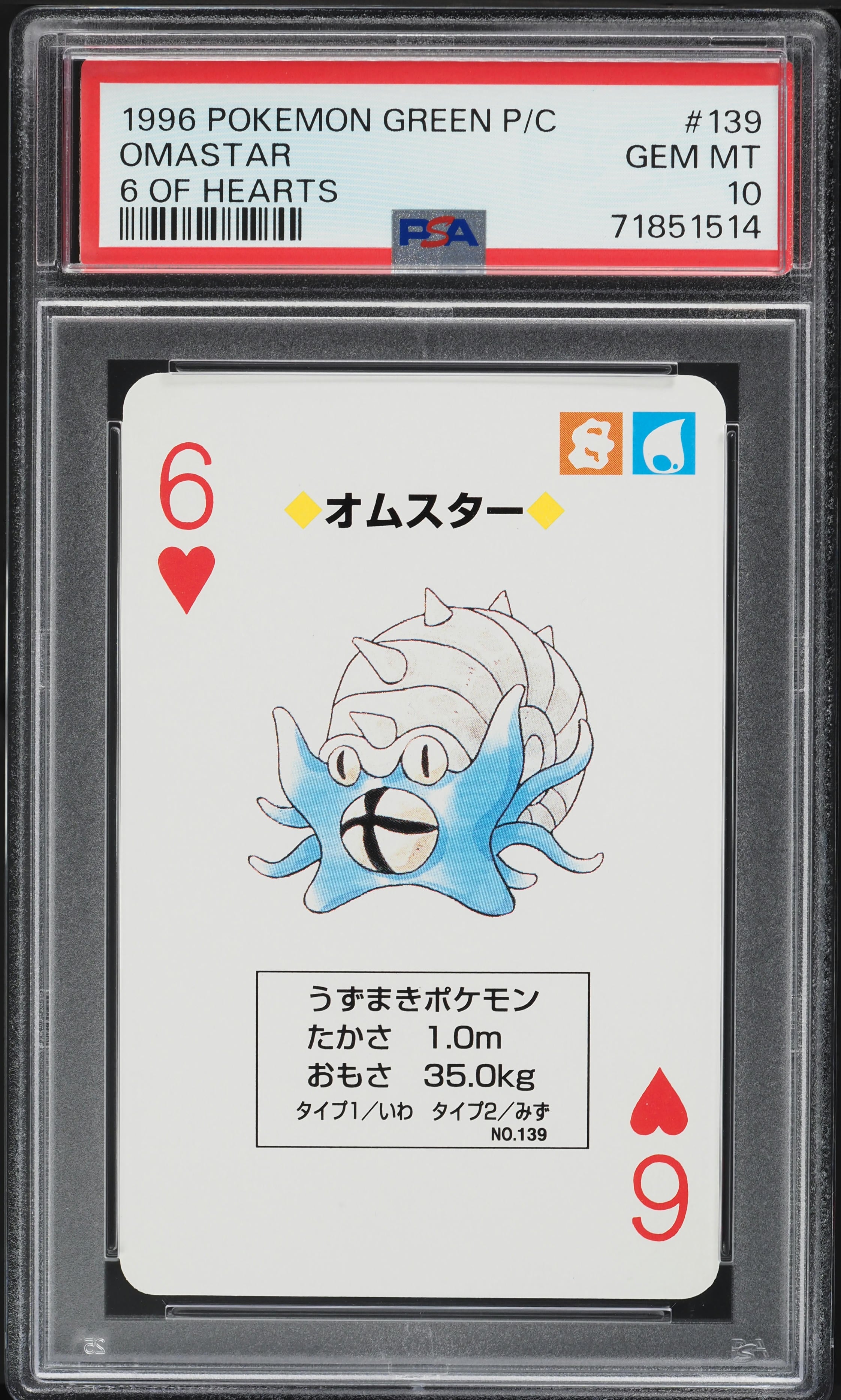 1996 Pokemon Green Version Playing Cards 6 Of Hearts Omastar #139 PSA 10 GEM