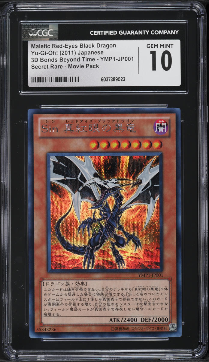 2011 Yu-Gi-Oh! Japanese YMP1 Malefic Red-Eyes Black Dragon #YMP1-JP001 CGC 10
