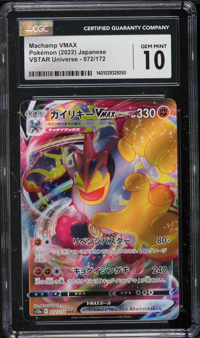 2022 Pokemon Japanese SWSH VSTAR Universe Machamp VMAX #72 CGC 10 GEM MINT