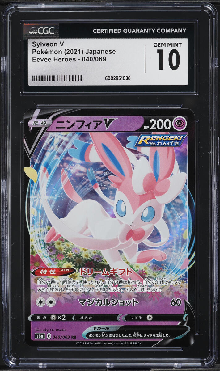 2021 Pokemon Japanese Sword & Shield Eevee Heroes Sylveon V #40 CGC 10 GEM MINT