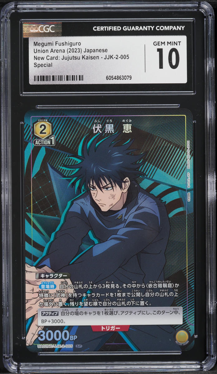 2023 Union Arena Japanese New Card Jujutsu Kaisen Megumi Fushiguro CGC 10 GEM