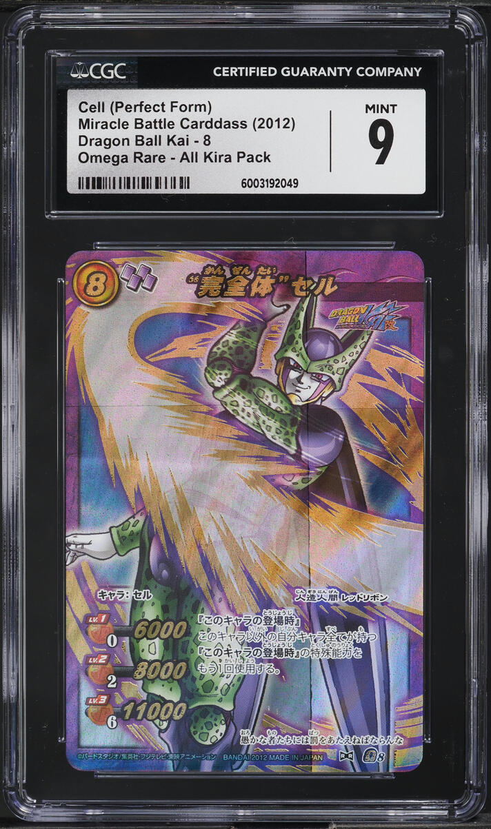 2012 Miracle Battle Carddass Dragon Ball Kai Kira OR Cell Perfect Form #8 CGC 9