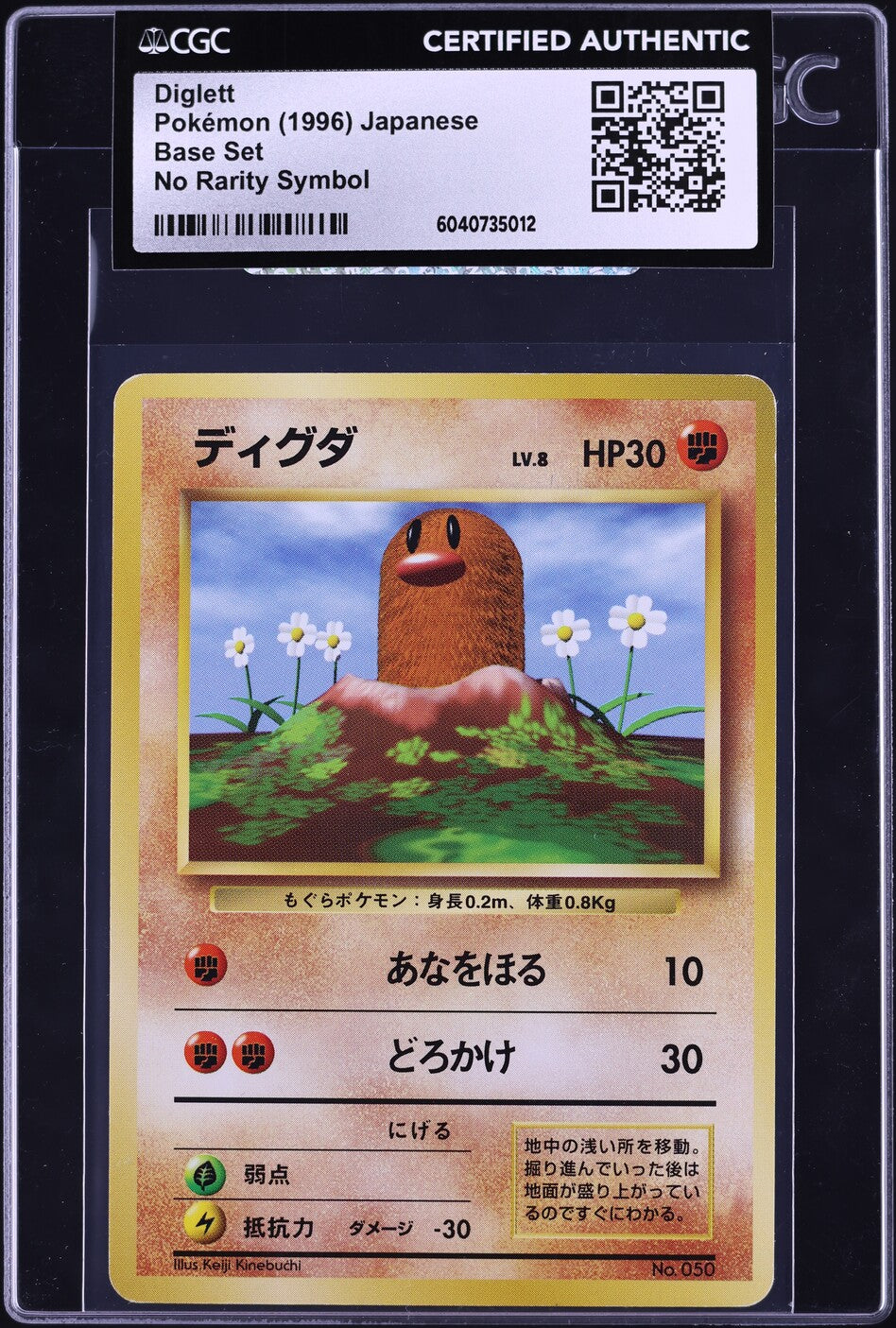 1996 Pokemon Japanese Base Set No Rarity Symbol Diglett #50 CGC AUTH