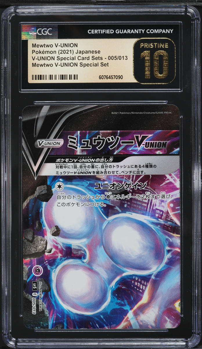 2021 Pokemon Japanese SWSH V-UNION Special Set Mewtwo V-UNION #5 CGC 10 PRISTINE