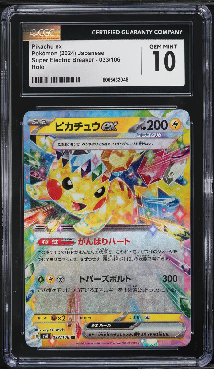 2024 Pokemon Japanese SV Super Electric Breaker Holo Pikachu ex #33 CGC 10 GEM