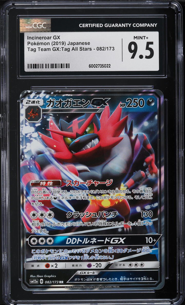 2019 Pokemon Japanese SM Tag Team GX Tag All Stars Incineroar GX #82 CGC 9.5