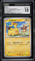 2023 Pokemon Japanese SV Promo Gym Event Campaign Pikachu #120 CGC 10 GEM MINT