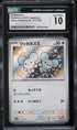 2023 Pokemon Japanese SV Shiny Treasure EX Tandemaus #317 CGC 10 GEM MINT