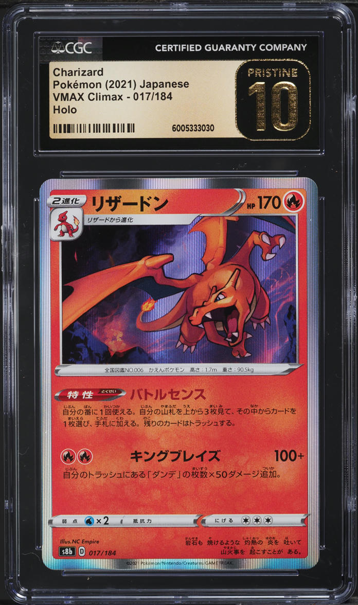 2021 Pokemon Japanese SWSH VMAX Climax Holo Charizard #17 CGC 10 PRISTINE