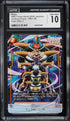 2024 Dragon Ball Super Japanese Fusion World Awakened Pulse Ginyu CGC 10