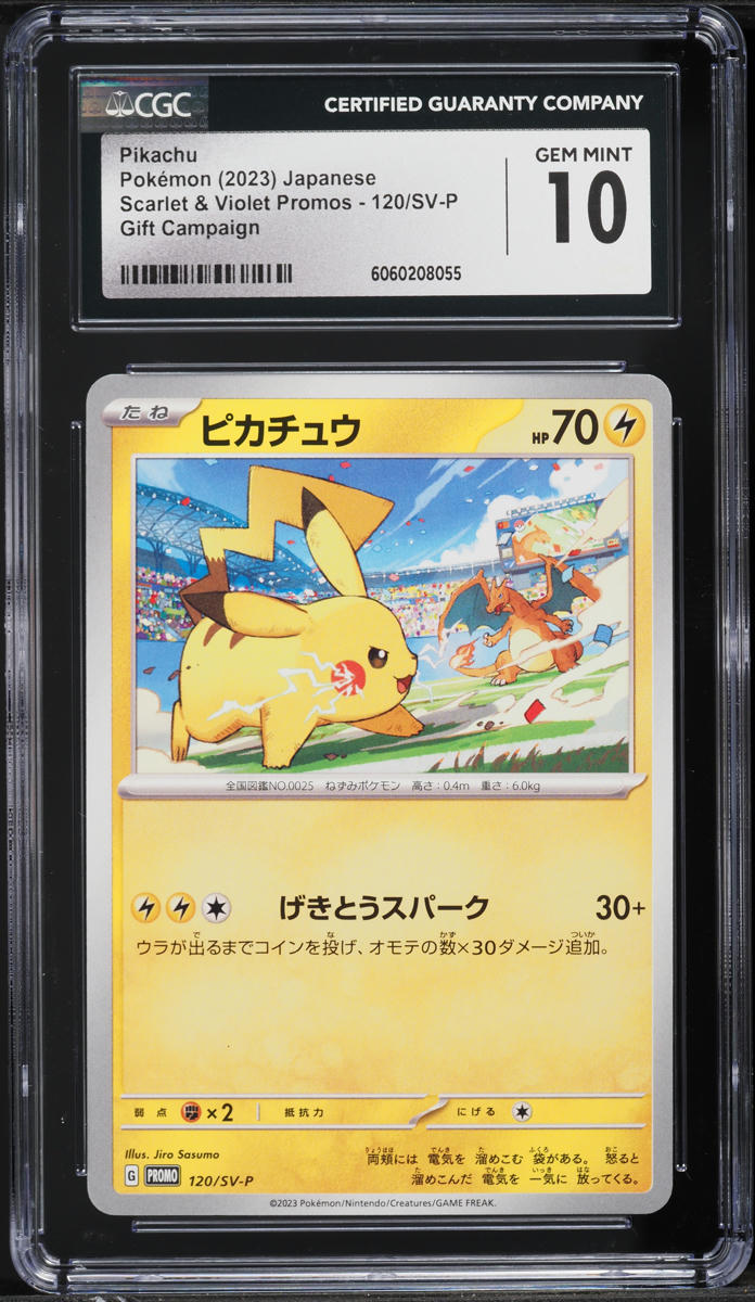 2023 Pokemon Japanese SV Promo Gift Campaign Pikachu #120 CGC 10 GEM MINT
