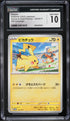 2023 Pokemon Japanese SV Promo Gift Campaign Pikachu #120 CGC 10 GEM MINT