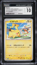 2023 Pokemon Japanese SV Promo Gift Campaign Pikachu #120 CGC 10 GEM MINT