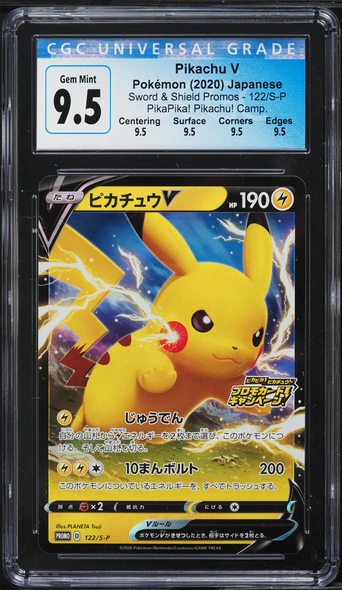 2020 Pokemon Japanese SWSH Promo PikaPika! Pikachu V #122 CGC 9.5 GEM MINT