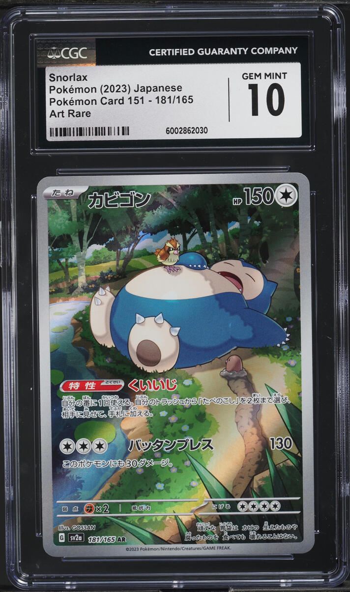 2023 Pokemon Japanese Scarlet & Violet 151 Art Rare Snorlax #181 CGC 10 GEM MINT