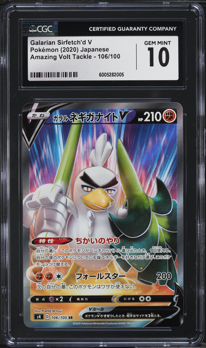 2020 Pokemon Japanese SWSH Amazing Volt Tackle Galarian Sirfetch'd V #106 CGC 10