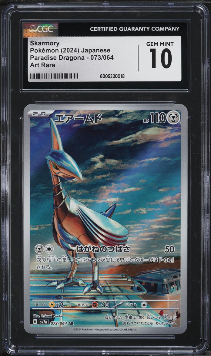 2024 Pokemon Japanese SV Paradise Dragona Art Rare Skarmory #73 CGC 10 GEM MINT