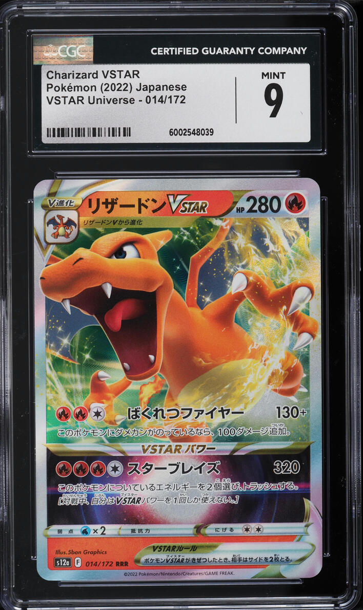 2022 Pokemon Japanese SWSH VSTAR Universe Charizard VSTAR #14 CGC 9 MINT