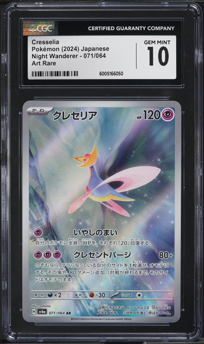 2024 Pokemon Japanese SV Night Wanderer Art Rare Cresselia #71 CGC 10 GEM MINT