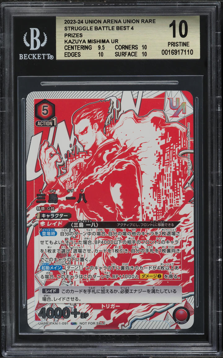 2023 Bandai Union Arena Promo Struggle Battle Kazuya Mishima BGS 10 PRISTINE