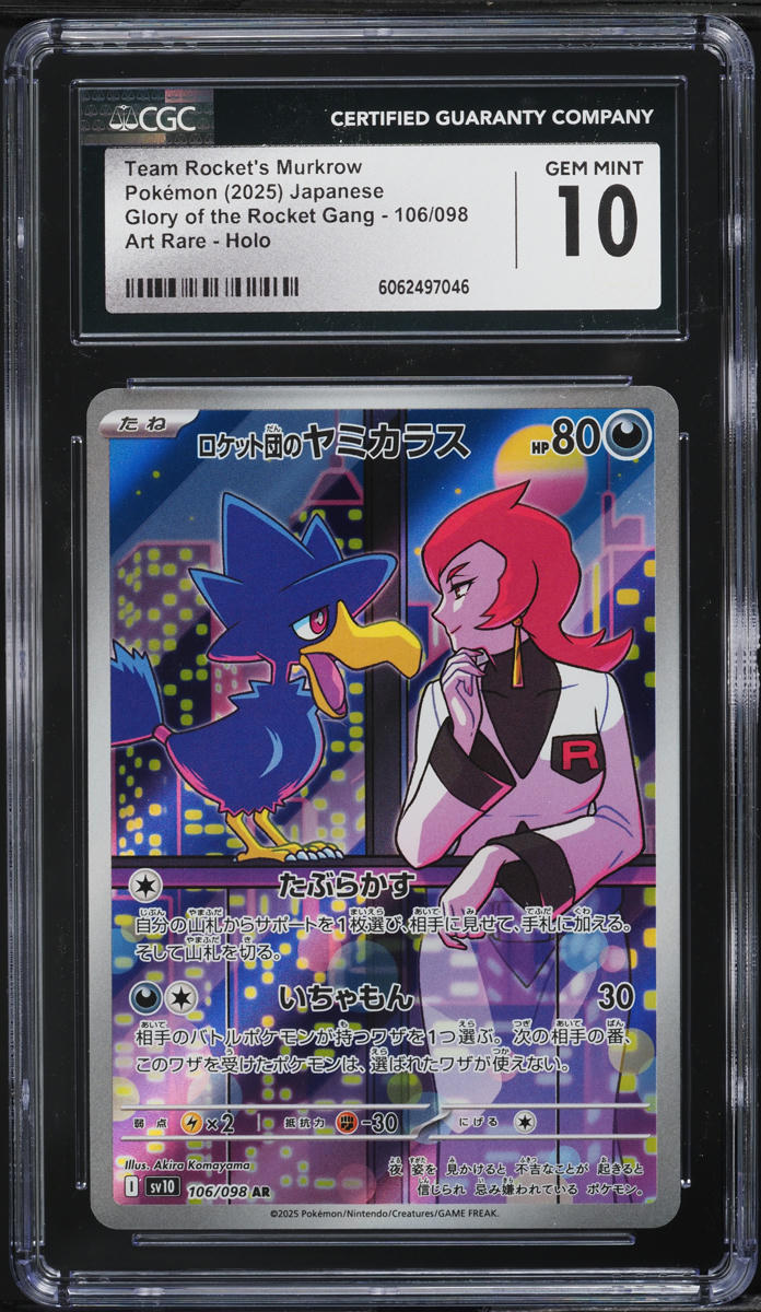 2025 Pokemon Japanese SV Glory Rocket Gang AR Team Rocket's Murkrow #106 CGC 10