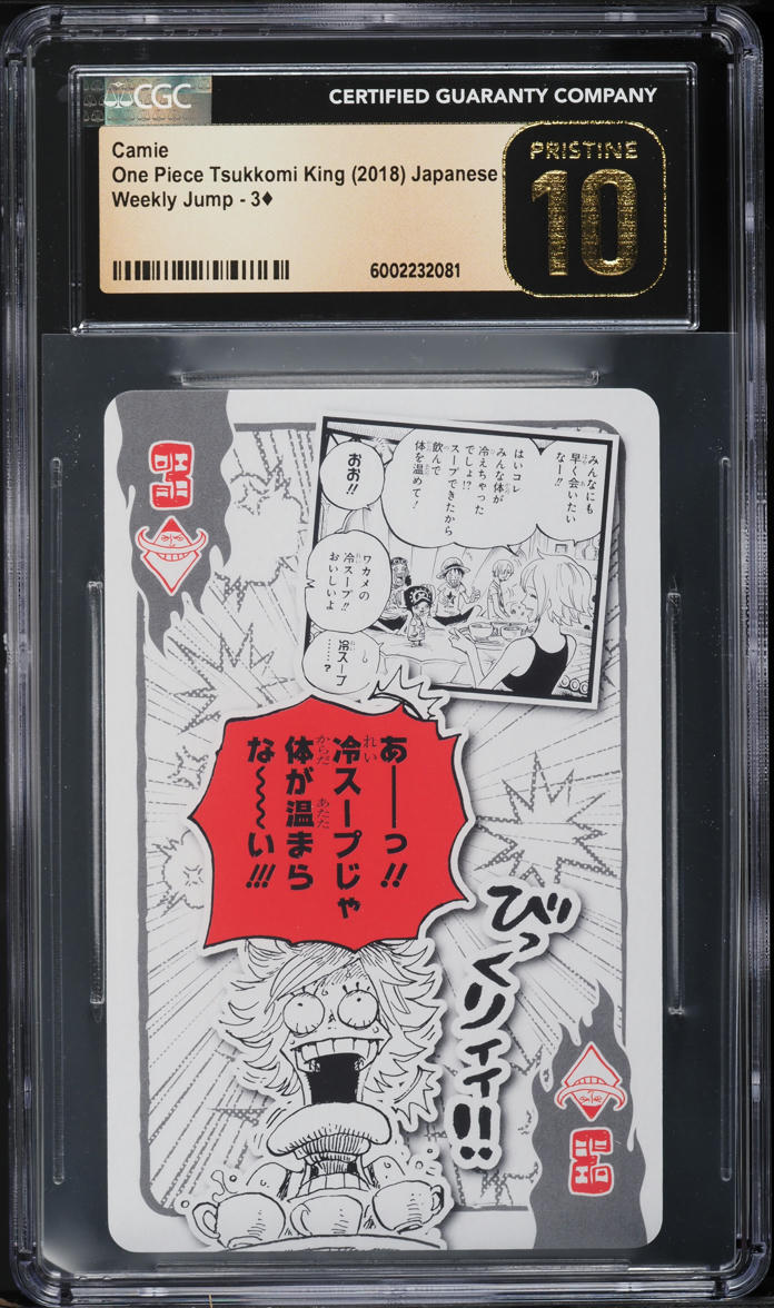 2018 One Piece Japanese Tsukkomi King Weekly Jump Camie CGC 10 PRISTINE