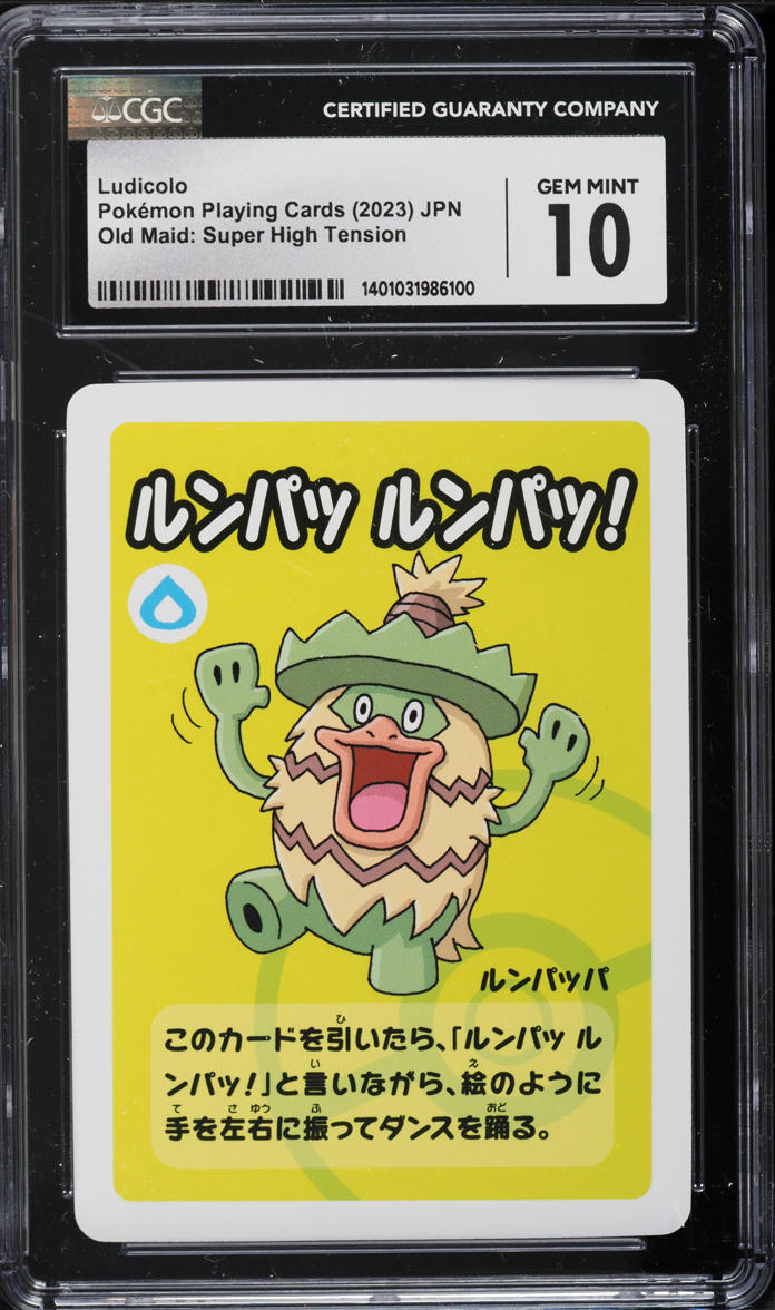 2023 Pokemon Japanese Old Maid Super High Tension Ludicolo CGC 10 GEM MINT