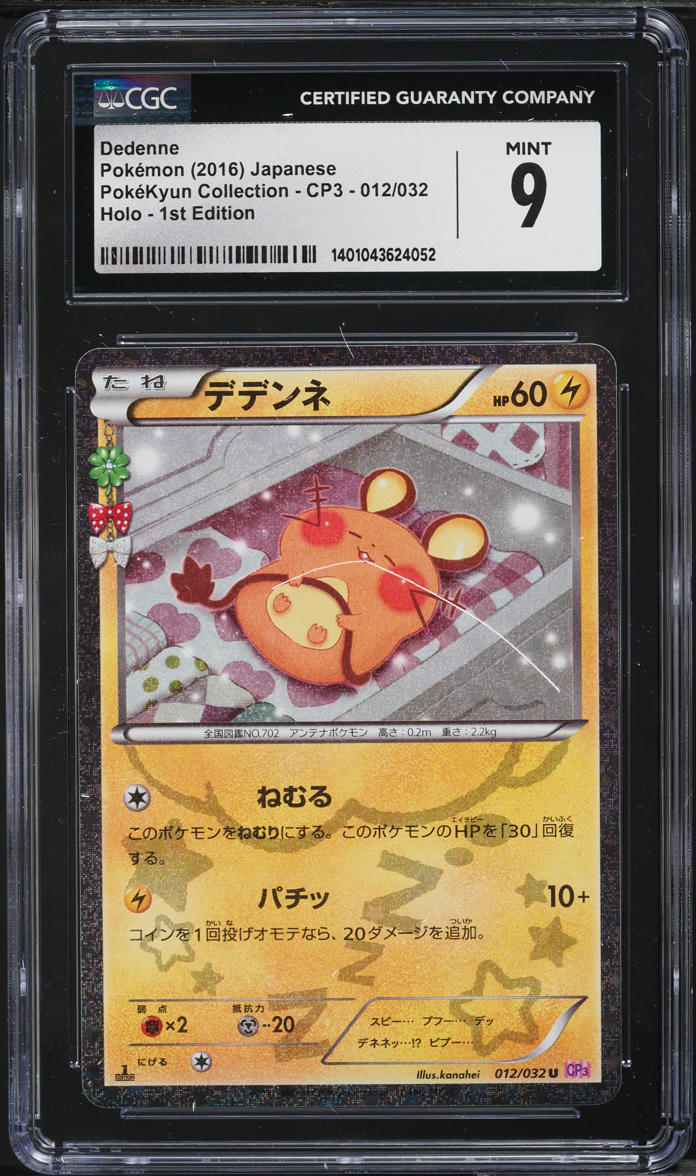 2016 Pokemon Japanese XY PokeKyun Collection 1st Edition Holo Dedenne #12 CGC 9