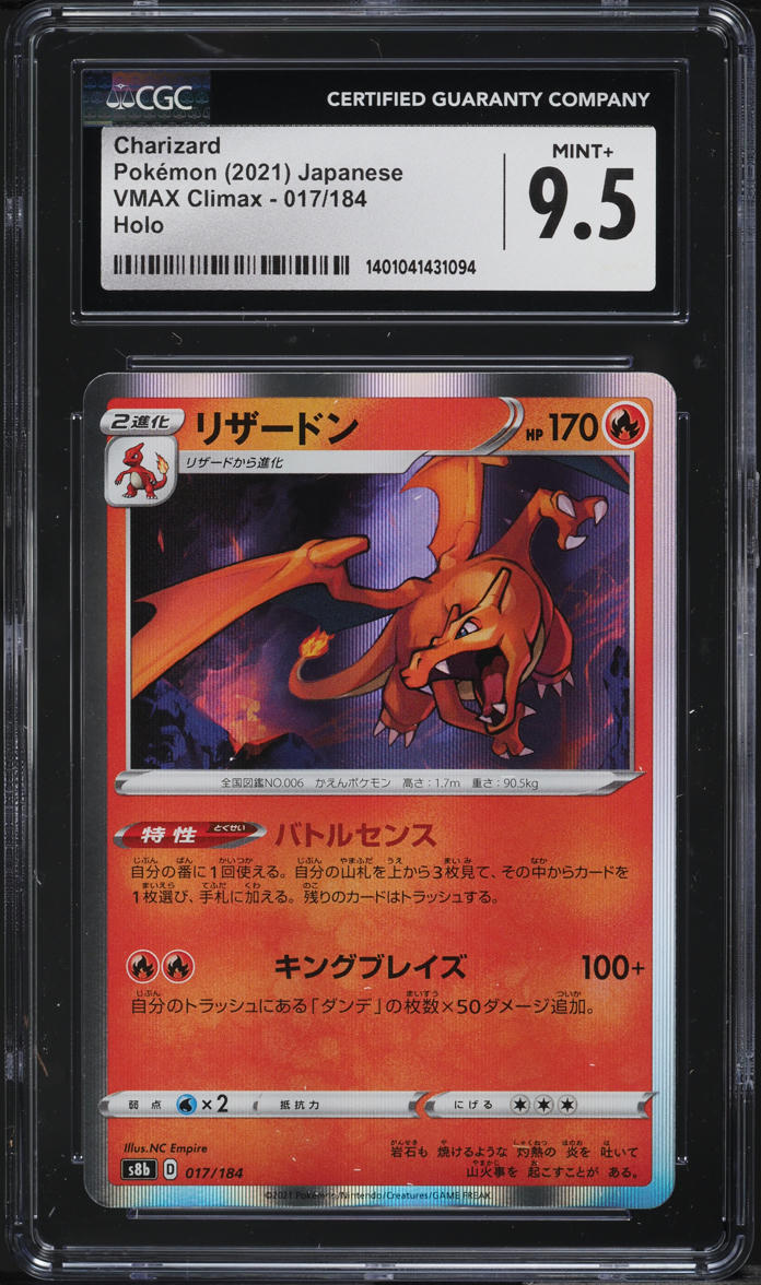 2021 Pokemon Japanese SWSH VMAX Climax Holo Charizard #17 CGC 9.5 MINT+