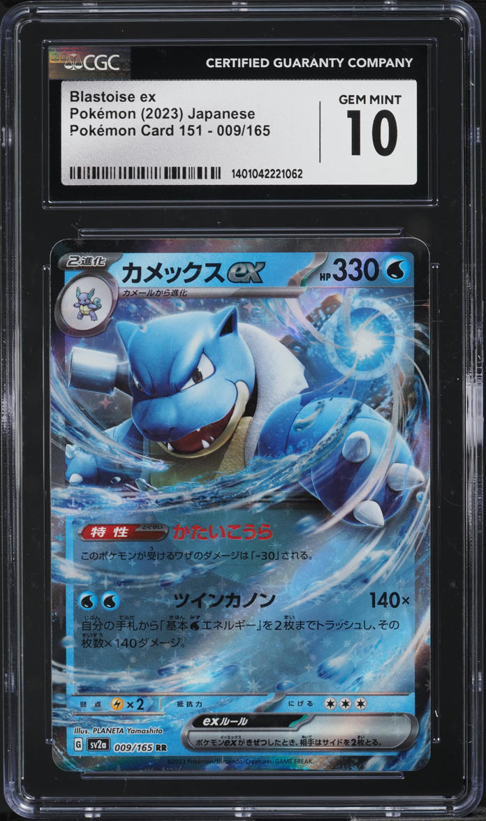 2023 Pokemon Japanese Scarlet & Violet 151 Blastoise ex #9 CGC 10 GEM MINT