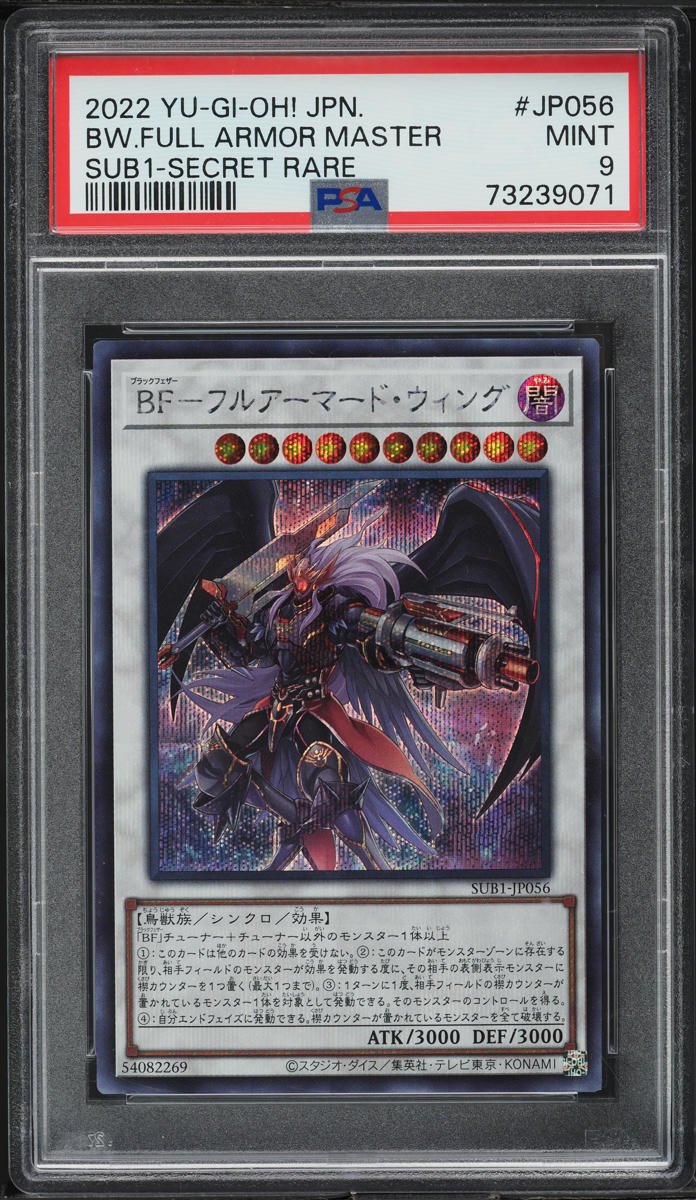 2022 Yu-Gi-Oh! Japanese Secret Utility BW.Full Armor Master #SUB1-JP056 PSA 9