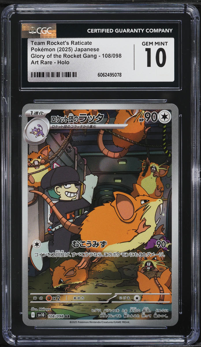 2025 Pokemon Japanese SV Glory Rocket Gang AR Team Rocket's Raticate #108 CGC 10