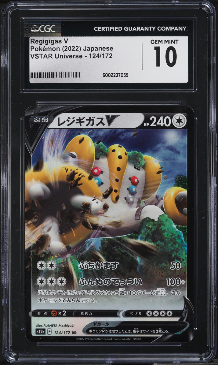 2022 Pokemon Japanese Sword & Shield VSTAR Universe Regigigas V #124 CGC 10 GEM