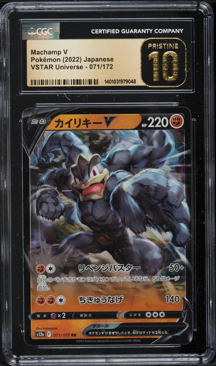 2022 Pokemon Japanese SWSH VSTAR Universe Machamp V #71 CGC 10 PRISTINE