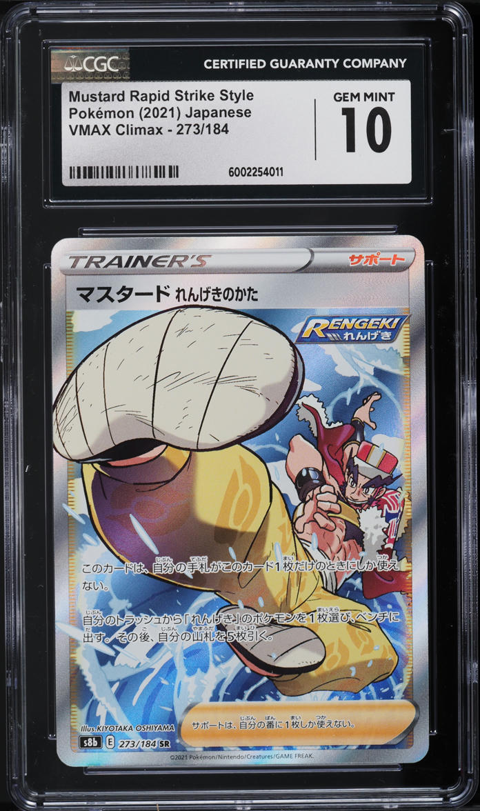 2021 Pokemon Japanese SWSH VMAX Climax Mustard Rapid Strike Style #273 CGC 10