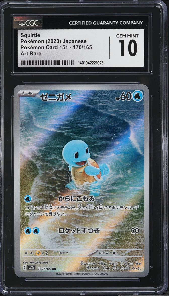 2023 Pokemon Japanese Scarlet & Violet 151 Art Rare Squirtle #170 CGC 10 GEM