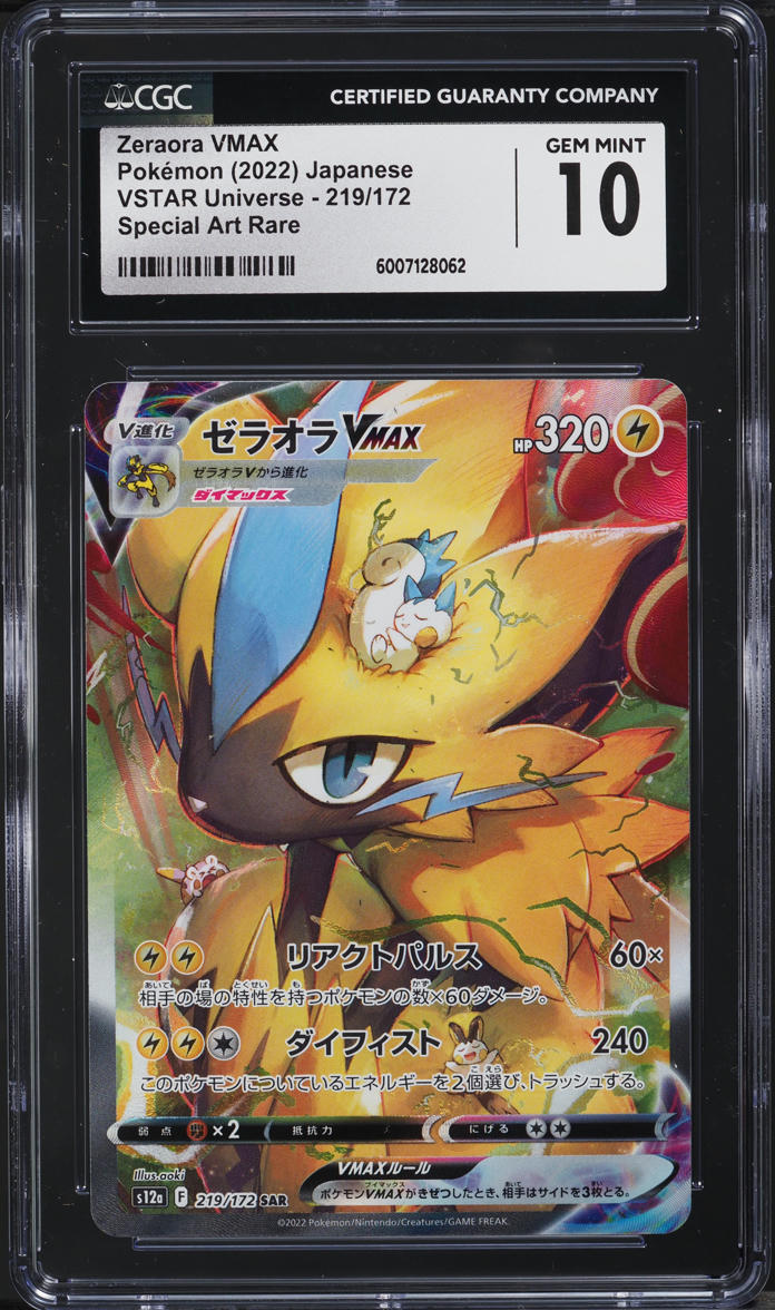 2022 Pokemon Japanese SWSH VSTAR Universe Zeraora VMAX #219 CGC 10 GEM MINT