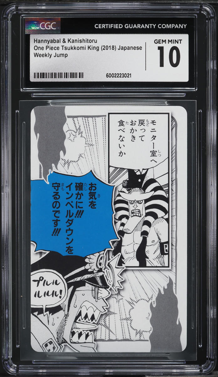 2018 One Piece Japanese Tsukkomi King Weekly Jump Hannyabal & Kanishitoru CGC 10