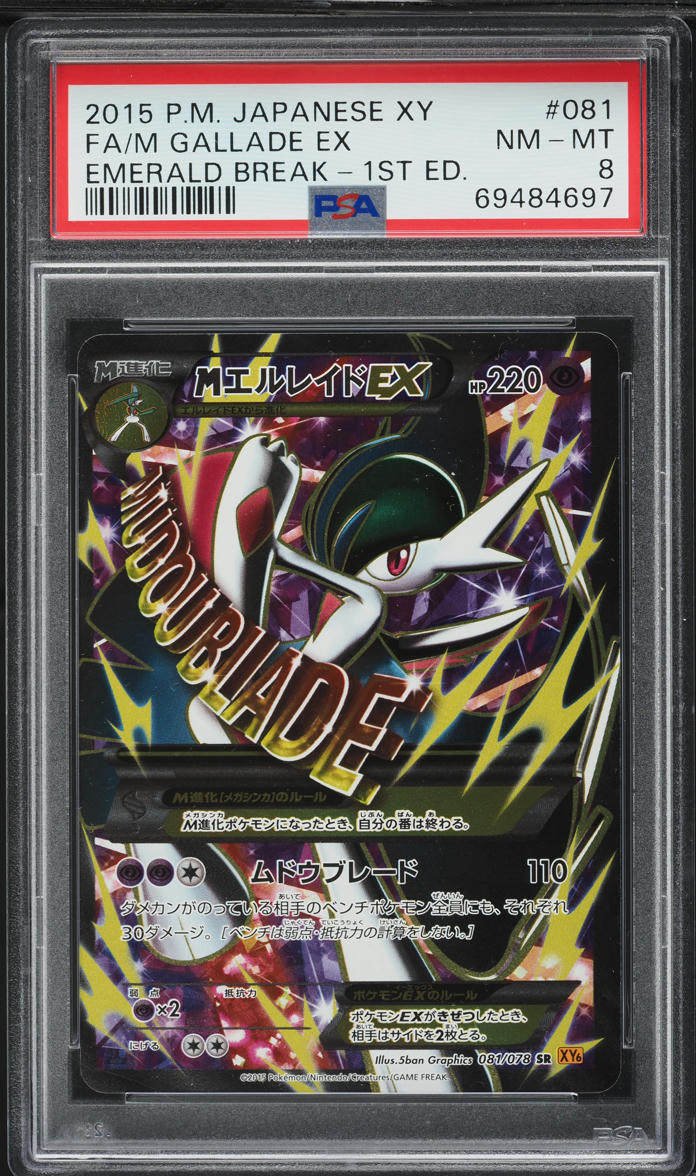 2015 Pokemon Japanese XY Rage Broken Heavens 1st Ed Full Art Gyarados EX PSA 8