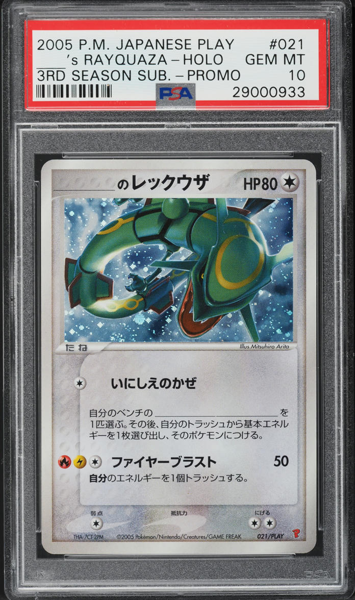 2005 Pokemon Japanese Play Promo 3rd Season Holo Rayquaza #21 PSA 10 GEM MINT