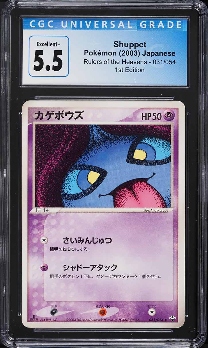 2003 Pokemon Japanese Rulers Of The Heavens 1st Edition Shuppet #31 CGC 5.5 EX+