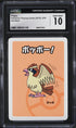 2019 Pokemon Japanese Old Maid Pidgey CGC 10 GEM MINT