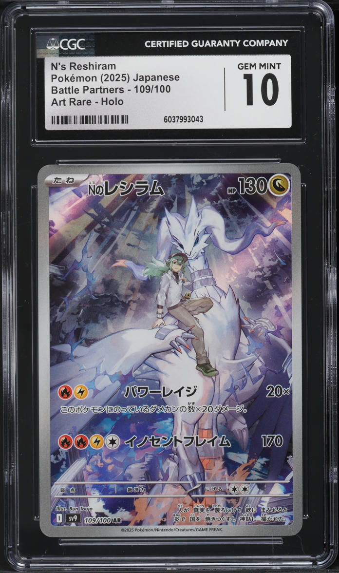 2025 Pokemon Japanese SV Battle Partners AR N's Reshiram #109 CGC 10 GEM MINT