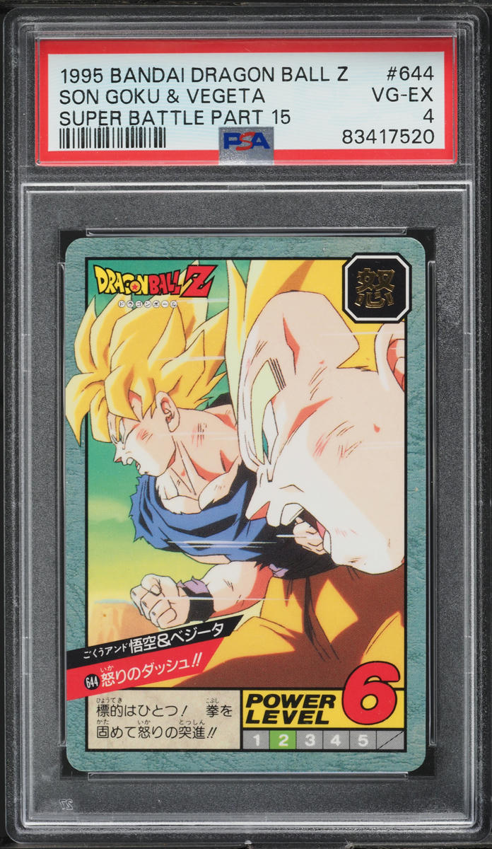 1995 Dragon Ball Z Bandai Super Battle Part 15 Son Goku & Vegeta #644 PSA 4 VGEX