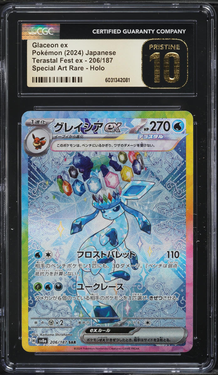 2024 Pokemon Japanese SV Terastal Fest EX SAR Glaceon ex #206 CGC 10 PRISTINE