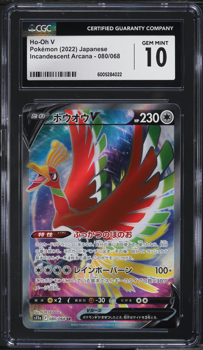 2022 Pokemon Japanese SWSH Incandescent Arcana Ho-Oh V #80 CGC 10 GEM MINT