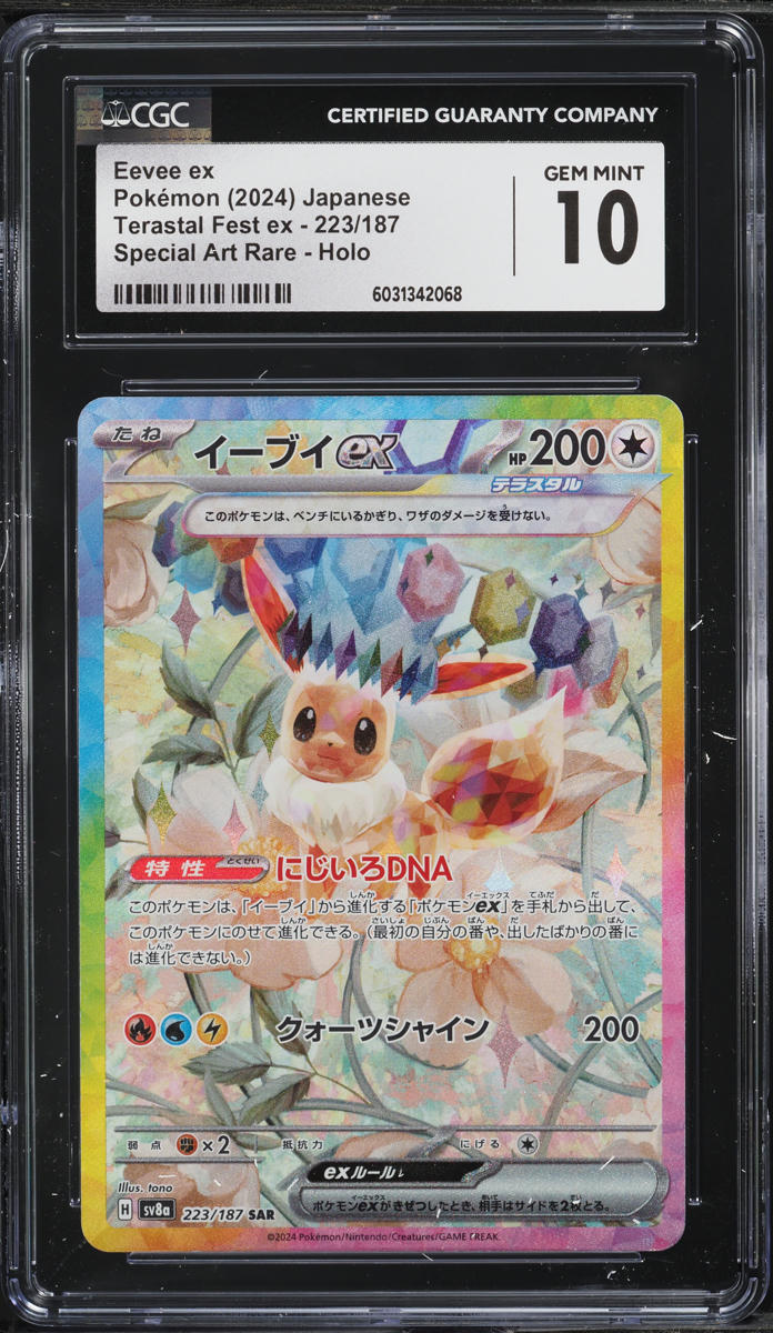 2024 Pokemon Japanese SV Terastal Fest EX SAR Eevee ex #223 CGC 10 GEM MINT