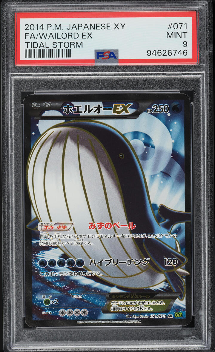 2014 Pokemon Japanese XY Tidal Storm Full Art Wailord EX #71 PSA 9 MINT