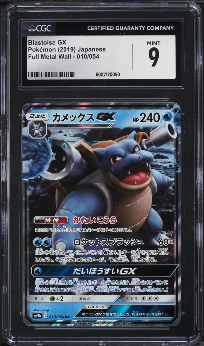 2019 Pokemon Japanese Sun & Moon Full Metal Wall Blastoise GX #10 CGC 9 MINT