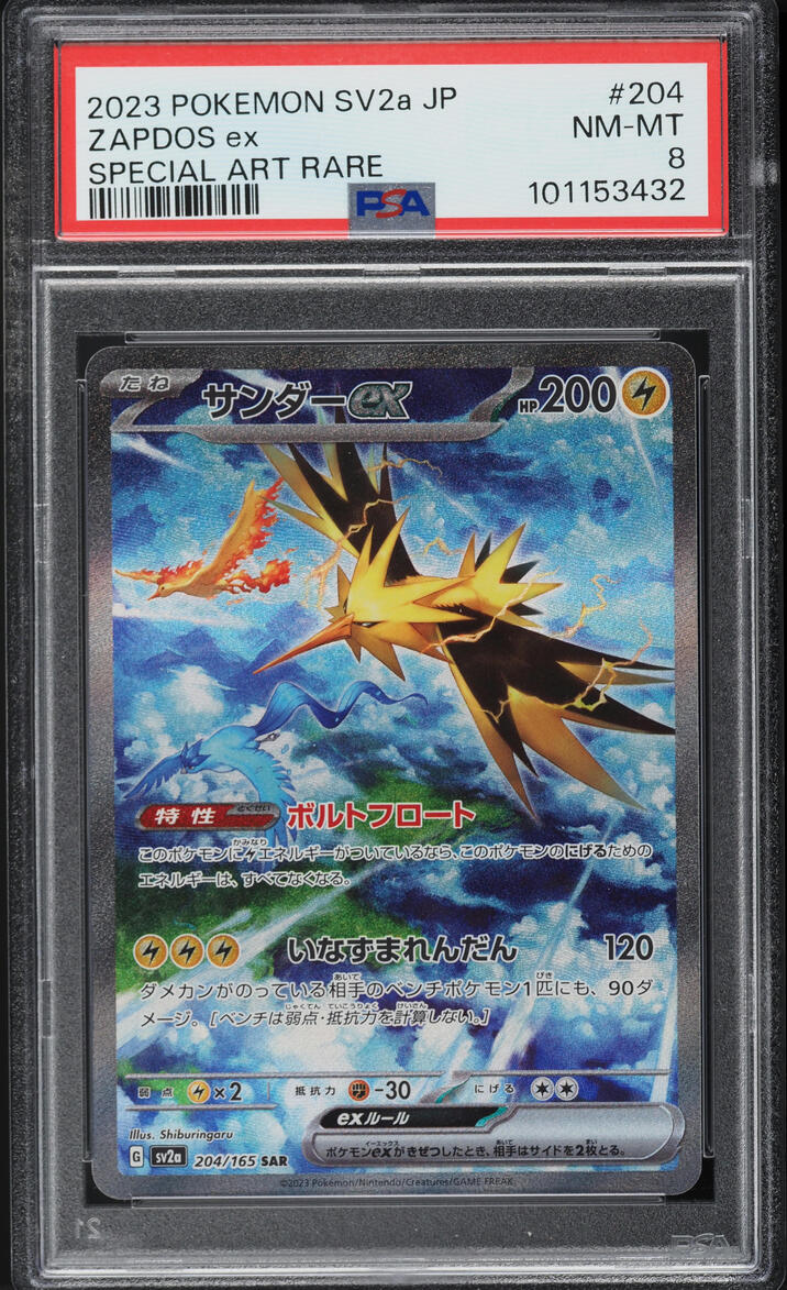 2023 Pokemon Japanese Scarlet & Violet 151 SAR Zapdos ex #204 PSA 8 NM-MT